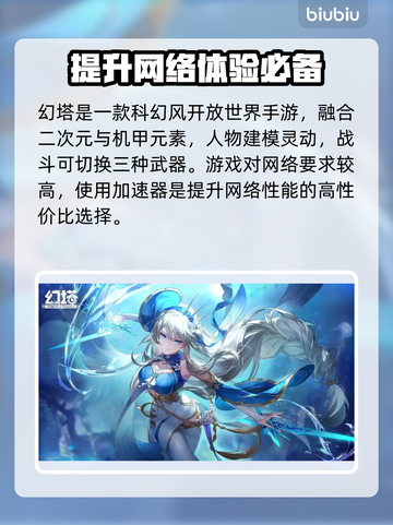幻塔💥闪退解决方法大公开！玩家必看🔥截图2