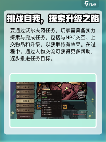 饥荒新家园沃尔夫冈挑战任务怎么过介绍截图4