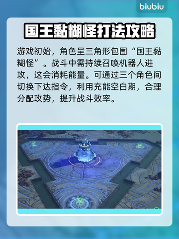 最终幻想7重生🔥机器人打法超简单分享！截图2