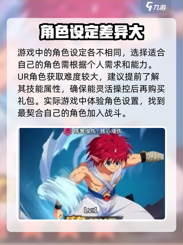 幽游白书宿命觉醒ur怎么得到介绍截图4