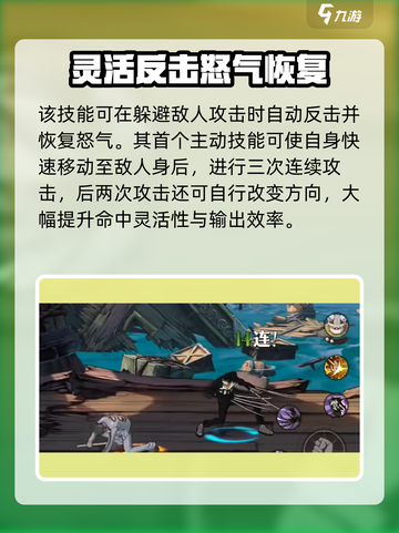 航海王壮志雄心🔥克洛玩法技巧全揭秘！截图3
