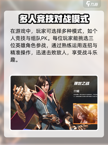 星之破晓上线推迟了吗介绍截图4
