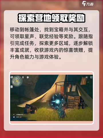 鸣潮东麓研究站地下入口在哪儿介绍截图5