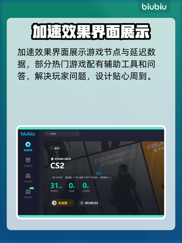 王者荣耀总闪退💥？用加速器就能解决！截图6
