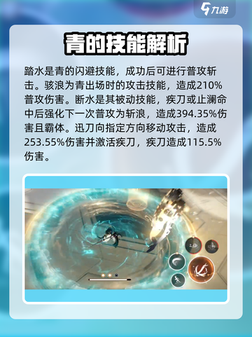 黑色信标姬兰青怎么样介绍截图4