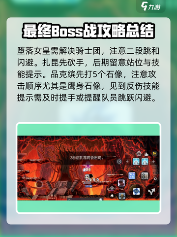 冒险岛枫之传说远征队怎么做介绍截图4