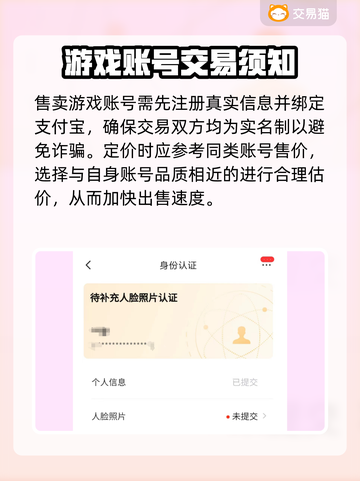 原神账号交易平台推荐💥安全靠谱🔥截图4