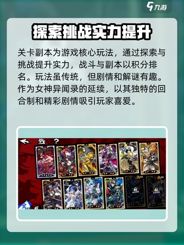 女神异闻录手游🔥联机玩法大揭秘！截图3