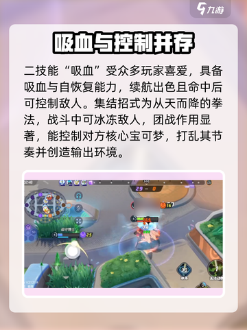 宝可梦大集结🔥爆肌蚊最强玩法攻略来啦！截图3