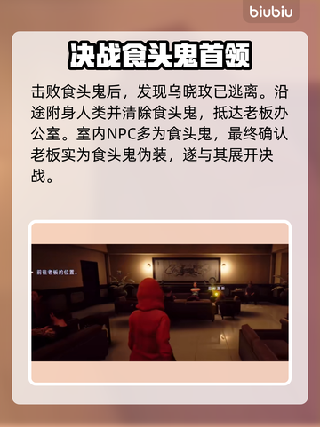 原神：野狗子不夜阁楼任务全流程攻略💡截图5