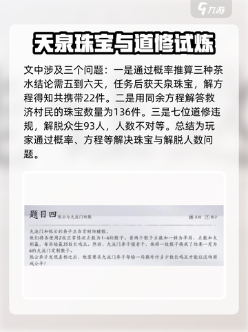燕云十六声孤云门派介绍介绍截图3