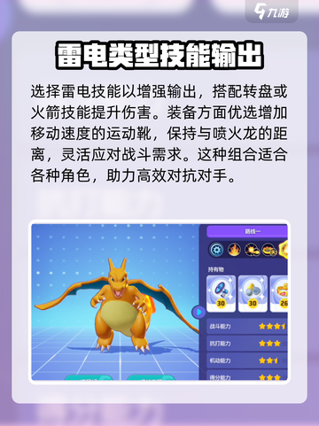 宝可梦大集结🔥喷火龙克星曝光！速来围观⚡截图4