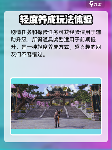 剑灵2旅程任务完成秘籍💥轻松搞定🔥截图4