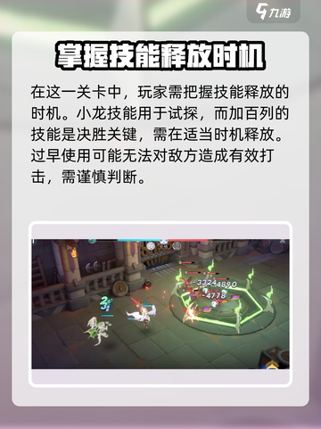 龙魂旅人🔥中级试炼亡灵低语通关秘籍✨截图4