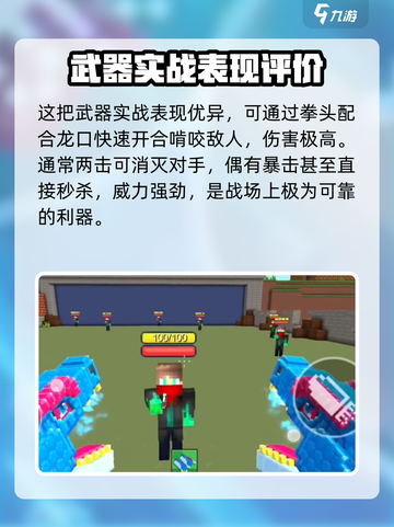 像素射击双龙拳套🔥超强装备一拳带走！截图4