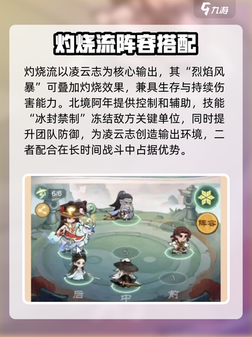 小小英雄刀队阵容搭配推荐介绍截图3