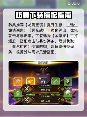 酋长别跑！神级宝物搭配🔥截图4