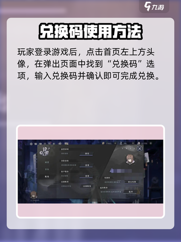 《咏月风雅兑换码全汇总！✨限时领取攻略》截图3