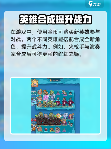 快来当领主🔥合成大全与路径攻略🎉截图2