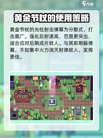 拱谷世界武器推荐介绍截图7