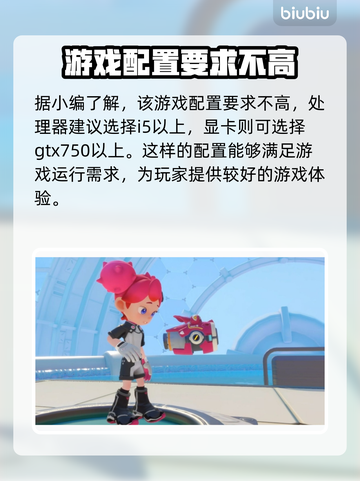 泡姆泡姆配置要求🔥低配玩家的福音来了！🎮截图2