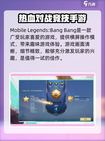 决胜巅峰外服叫什么介绍截图2