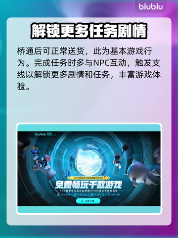 死亡搁浅2：搭建桥梁的真正作用🔥游戏技巧大揭秘！截图3