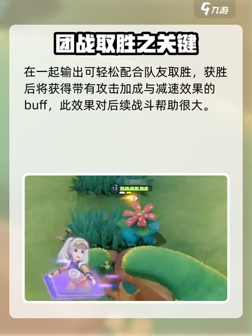 宝可梦大集结🔥卡拉卡拉打法技巧分享🎉截图5
