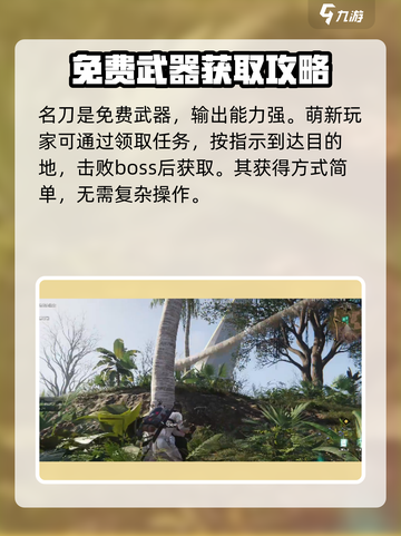 《七日世界》名刀获取攻略🔥超简单方法！截图2
