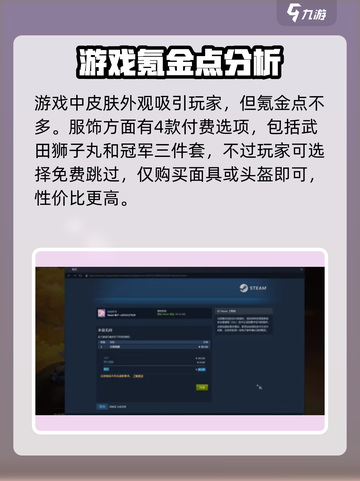 永劫无间手游氪金攻略💥新手必看🔥截图2