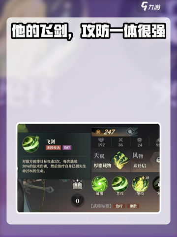 三国志幻想大陆2枭之歌刘备强不强介绍截图2