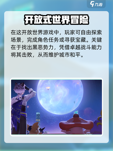 望月什么时候上线介绍截图3