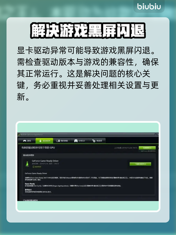 界外狂潮💥黑屏闪退？3招教你轻松解决！截图3