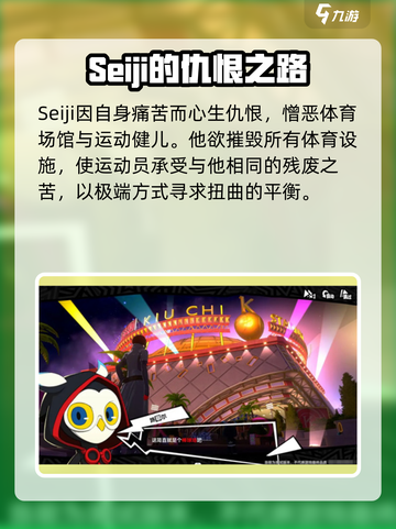 女神异闻录夜幕魅影体育馆迷宫攻略介绍截图3