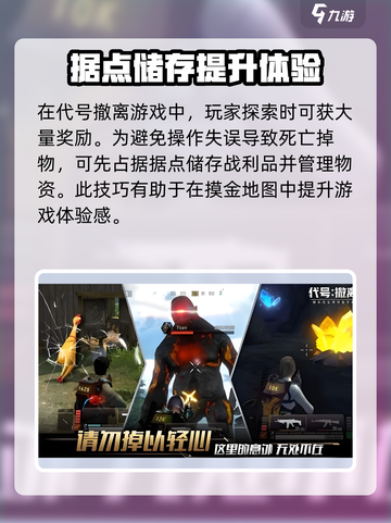 代号撤离摸金地图介绍介绍截图4