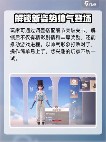 无限暖暖礼帽哥在哪介绍截图4