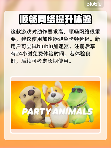 动物派对公测时间⚡猛兽派对玩家必看！🎉截图4