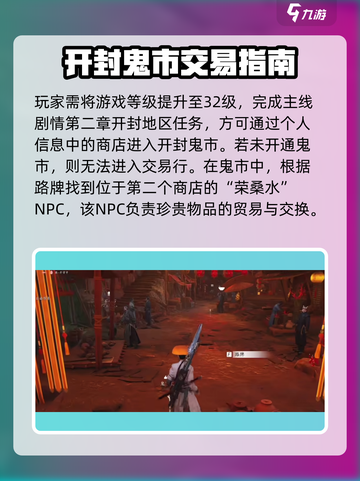 燕云十六声💥交易攻略来了！玩家必看🔥截图2