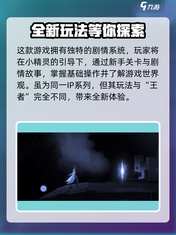 星之破晓是什么游戏介绍截图4