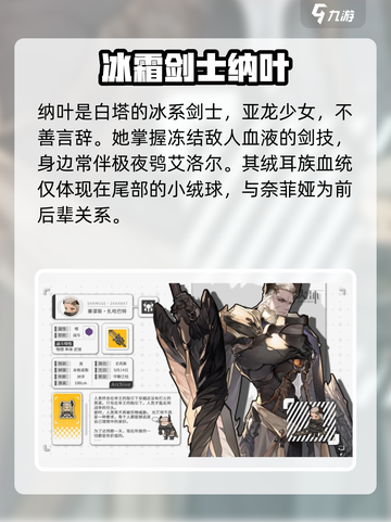 火环手游角色有哪些介绍截图5