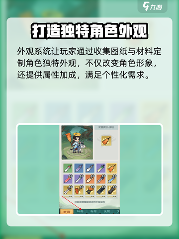 小小英雄神兵攻略介绍截图3
