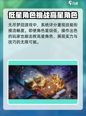 无尽梦回游戏怎么样介绍截图4