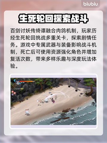 百剑讨妖传绮谭英文名大曝光！游戏玩法超赞💥🔥截图3
