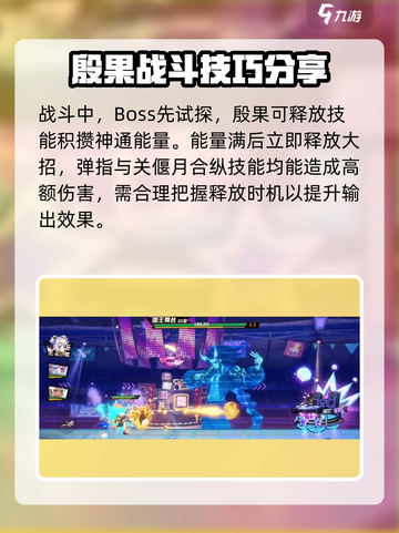 超时空跑跑🔥炼狱舞台通关秘籍💡截图2