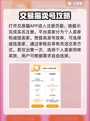 王者荣耀卖号平台推荐🔥靠谱又安全的游戏交易平台✅截图3