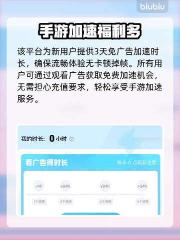 SD钢弹G世代永恒加速器下载地址分享💥🚀截图4