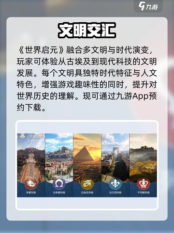 🔥世界启元新手必看！新人玩家速成秘籍🚀截图2