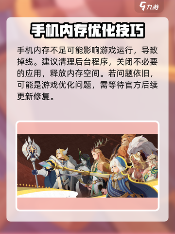 🔥《剑与远征启程》掉线崩溃？速看解决方法！🎮💥截图4