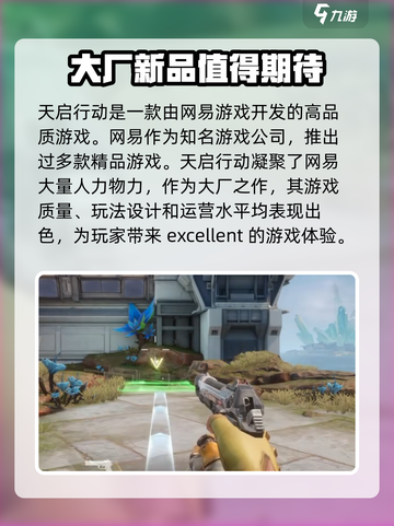天启行动是谁做的介绍截图2