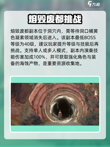 《鸣潮熔毁废都位置大公开💥》截图4